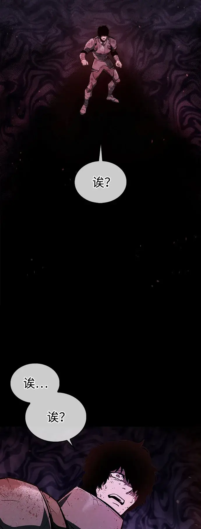 漫画《隐瞒黑历史的玩家》第3话第9张图
