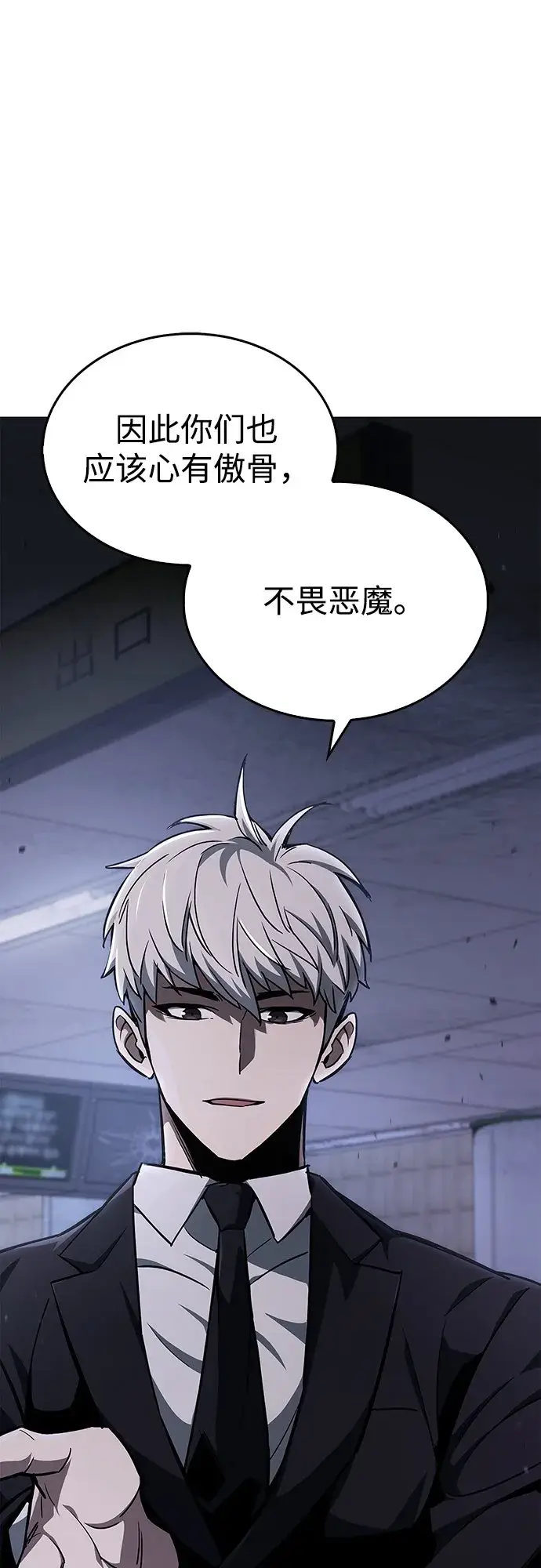 漫画《隐瞒黑历史的玩家》第3话第91张图