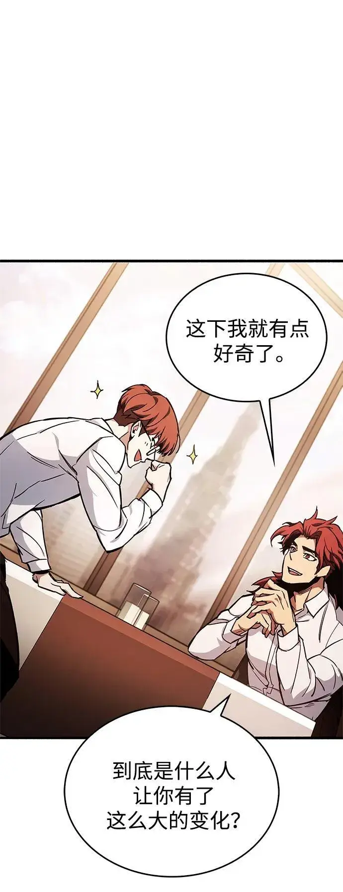 漫画《隐瞒黑历史的玩家》第4话第11张图