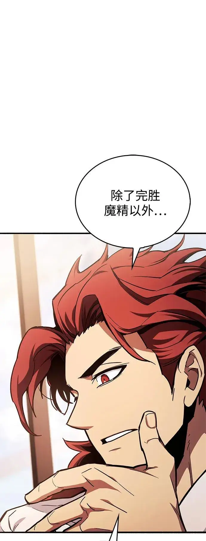 漫画《隐瞒黑历史的玩家》第4话第12张图