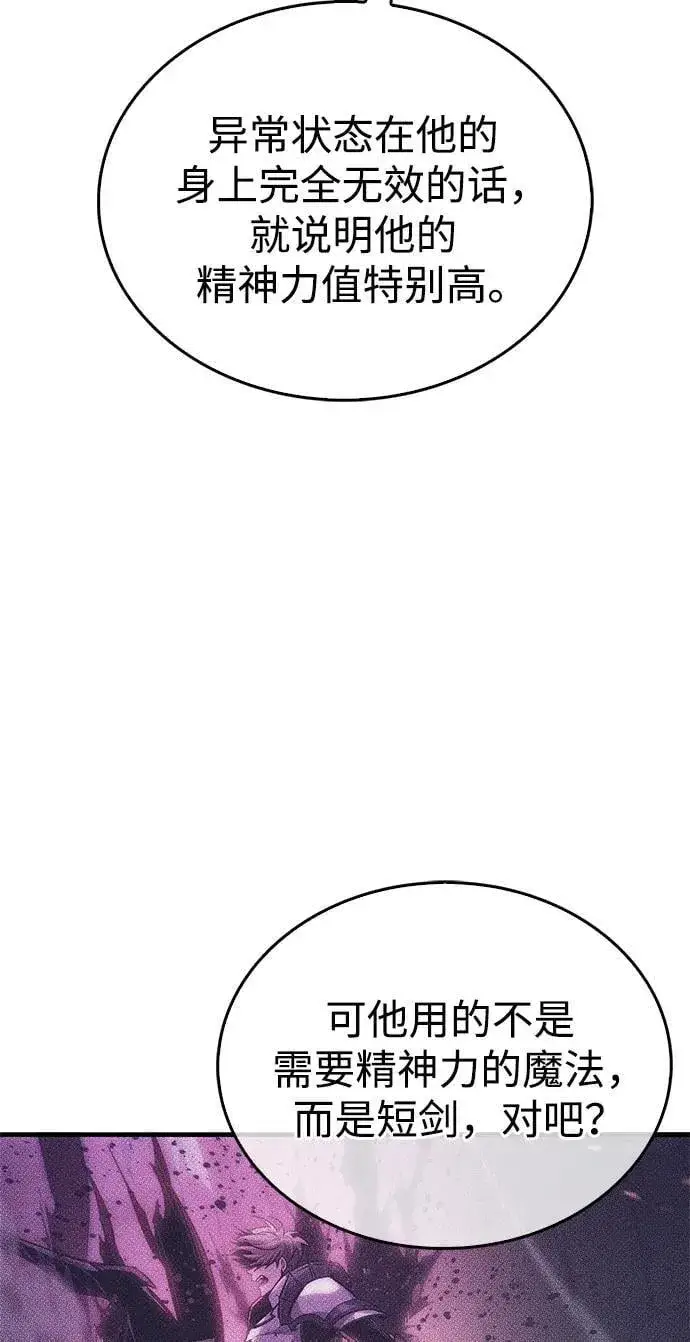 漫画《隐瞒黑历史的玩家》第4话第13张图