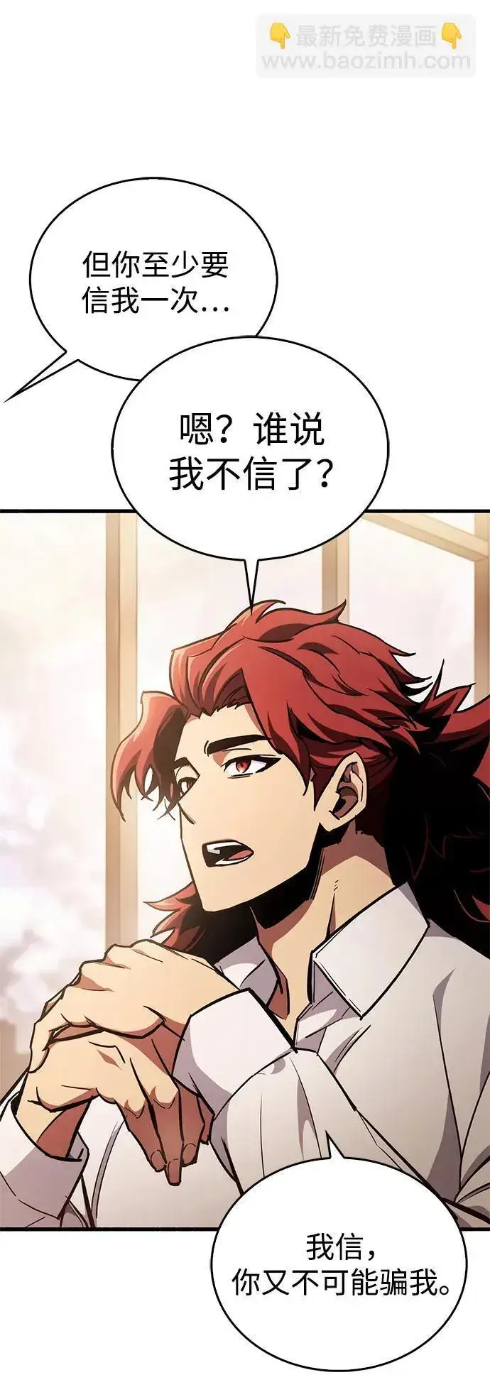 漫画《隐瞒黑历史的玩家》第4话第16张图