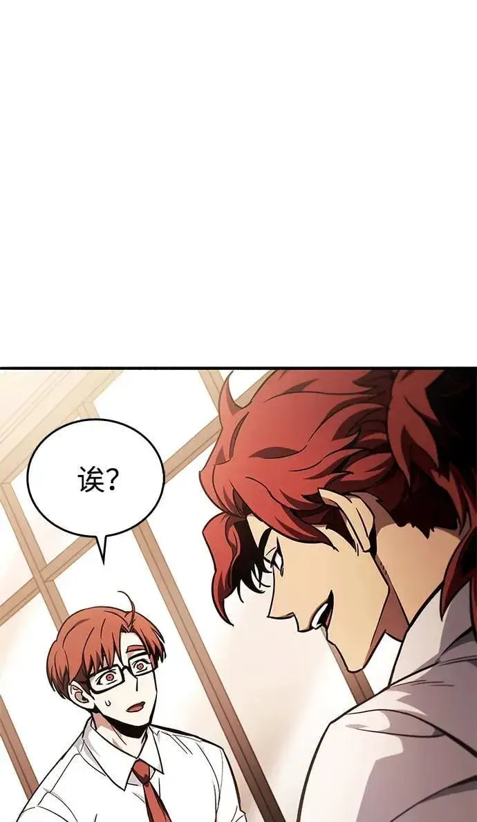 漫画《隐瞒黑历史的玩家》第4话第17张图