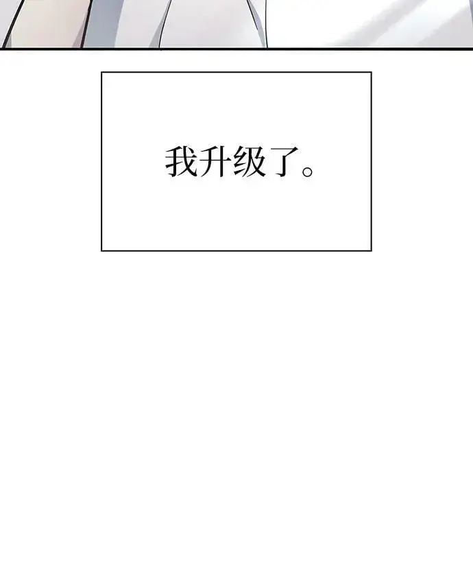 漫画《隐瞒黑历史的玩家》第4话第29张图