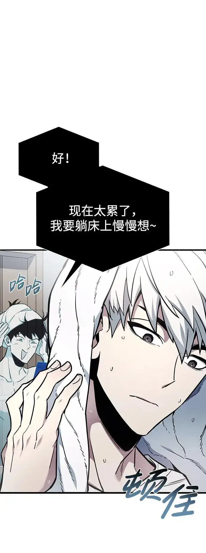 漫画《隐瞒黑历史的玩家》第4话第32张图