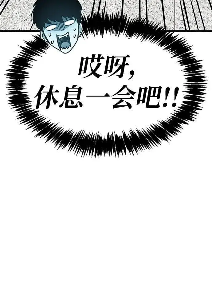 漫画《隐瞒黑历史的玩家》第4话第35张图