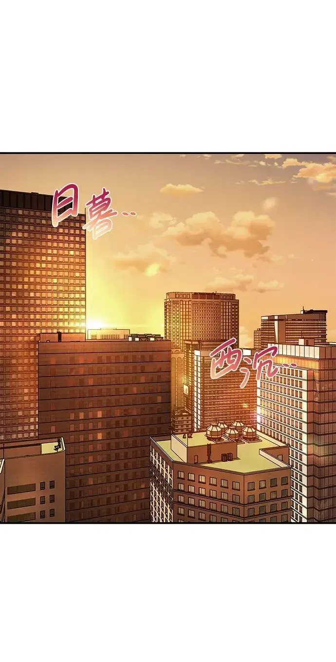 漫画《隐瞒黑历史的玩家》第4话第36张图