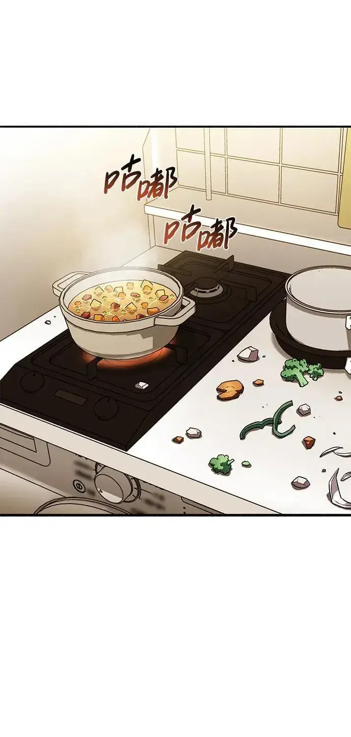 漫画《隐瞒黑历史的玩家》第4话第37张图