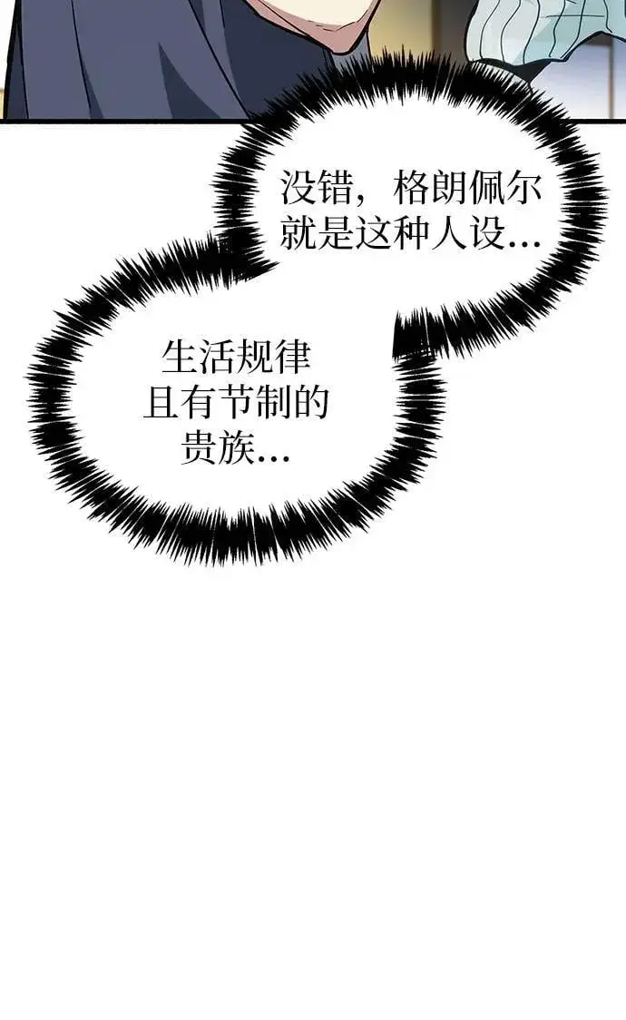 漫画《隐瞒黑历史的玩家》第4话第40张图