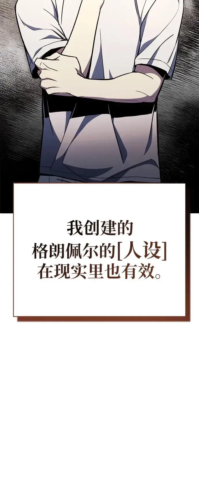 漫画《隐瞒黑历史的玩家》第4话第43张图