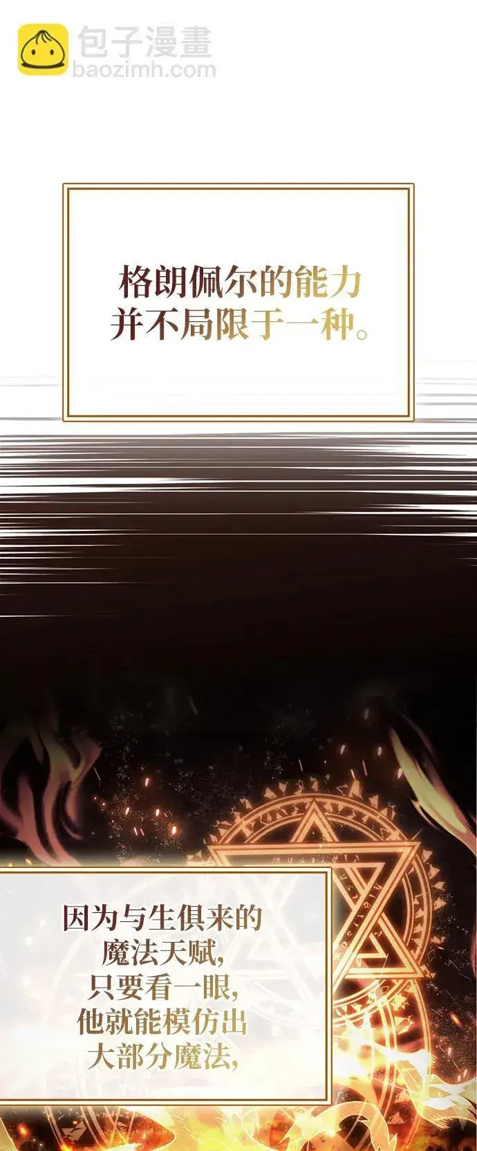 漫画《隐瞒黑历史的玩家》第4话第46张图