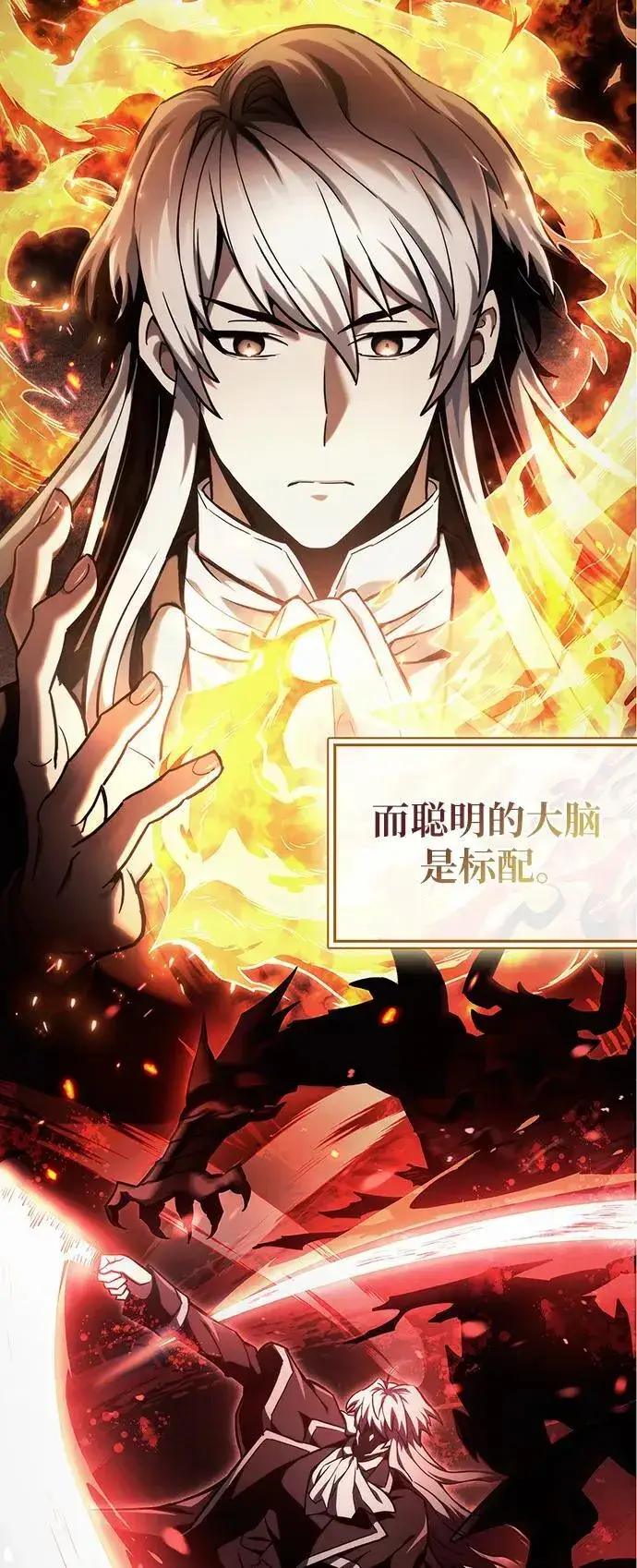 漫画《隐瞒黑历史的玩家》第4话第47张图