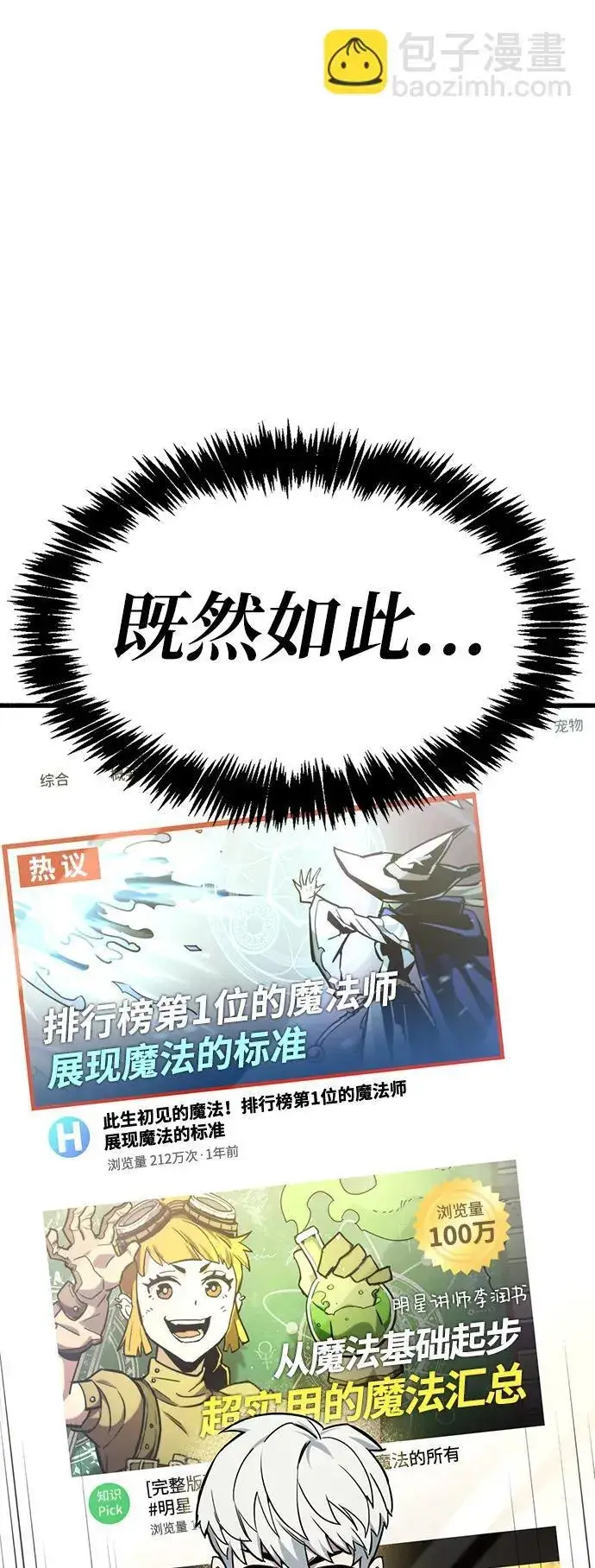 漫画《隐瞒黑历史的玩家》第4话第58张图