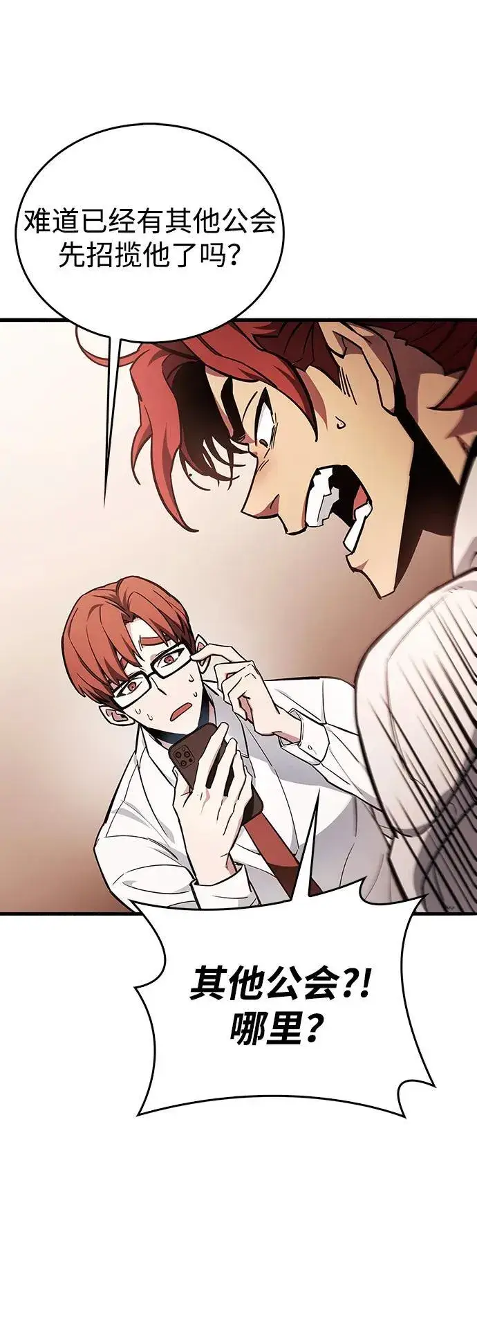 漫画《隐瞒黑历史的玩家》第4话第64张图