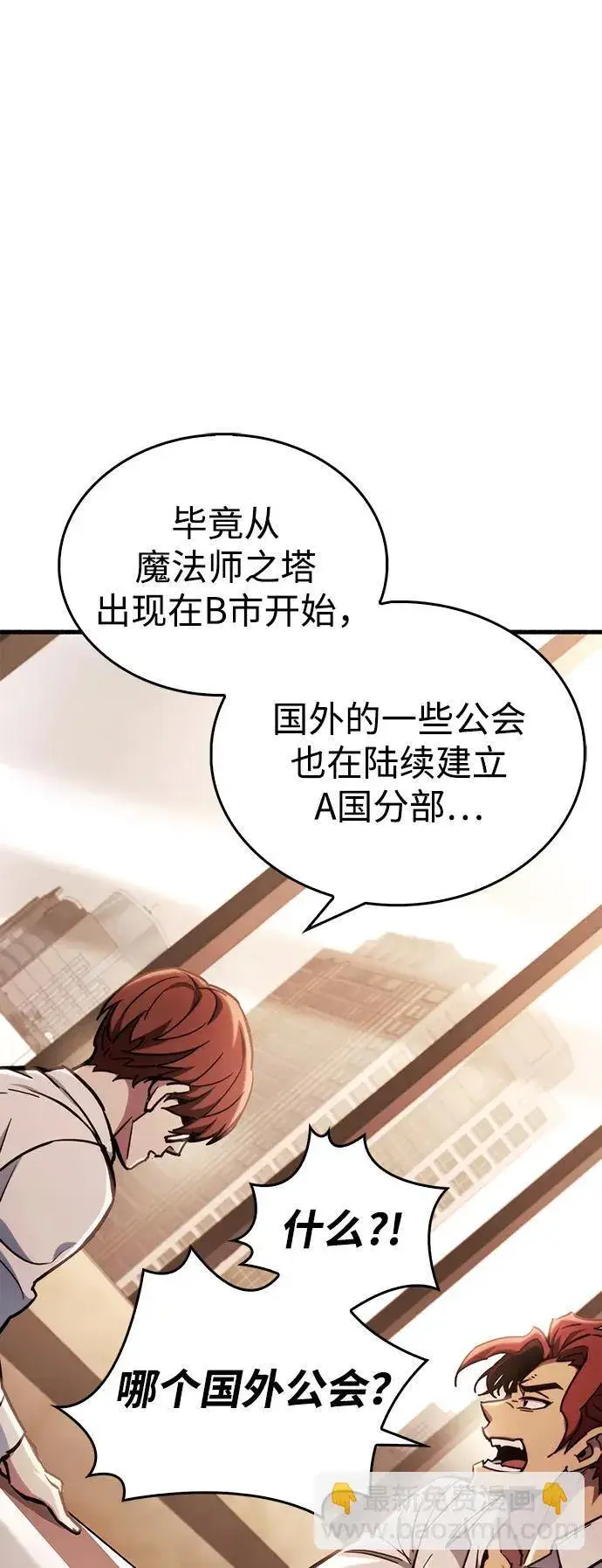 漫画《隐瞒黑历史的玩家》第4话第66张图