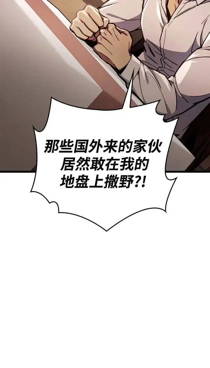 漫画《隐瞒黑历史的玩家》第4话第67张图