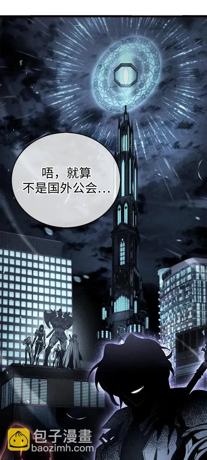 漫画《隐瞒黑历史的玩家》第4话第68张图