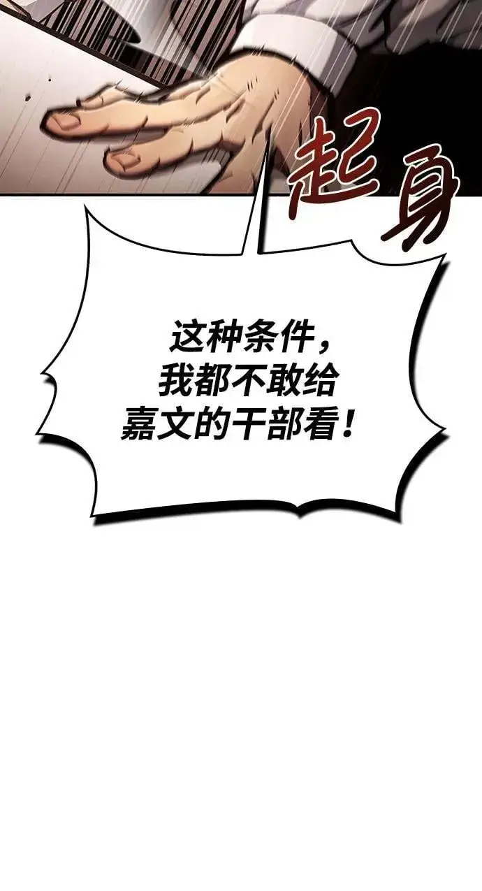 漫画《隐瞒黑历史的玩家》第4话第71张图