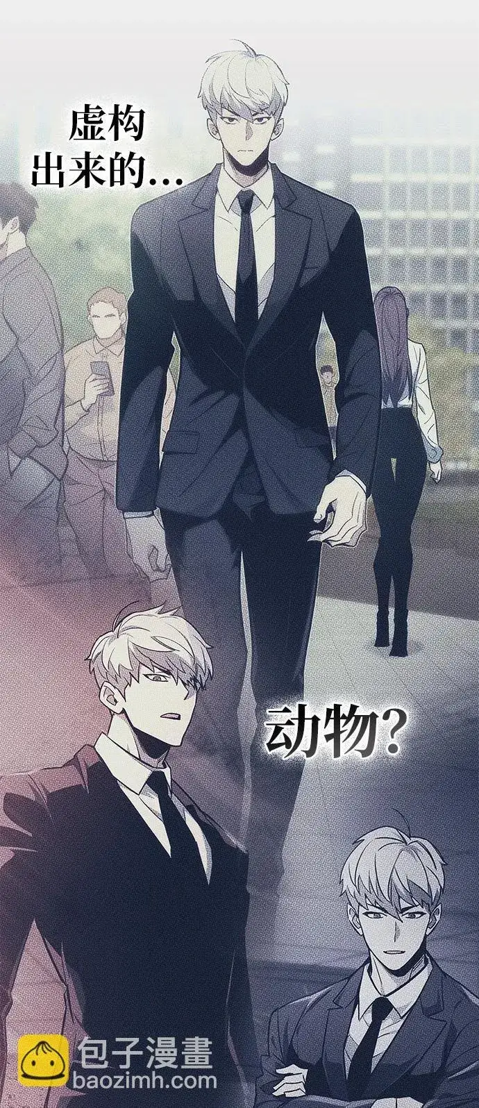 漫画《隐瞒黑历史的玩家》第4话第76张图