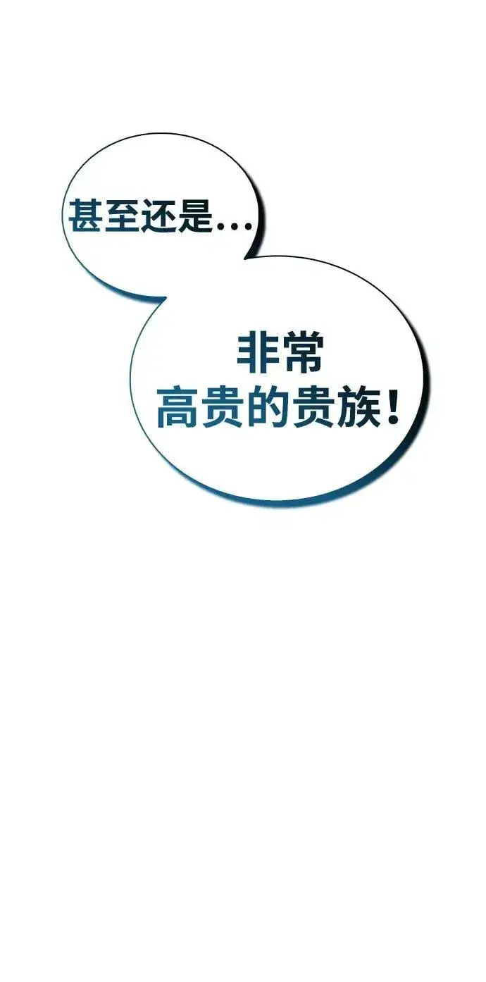 漫画《隐瞒黑历史的玩家》第4话第79张图