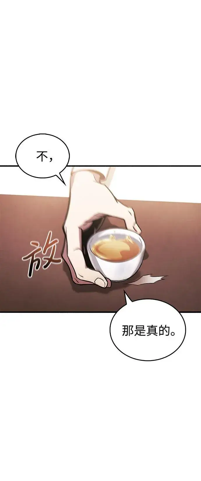 漫画《隐瞒黑历史的玩家》第4话第8张图