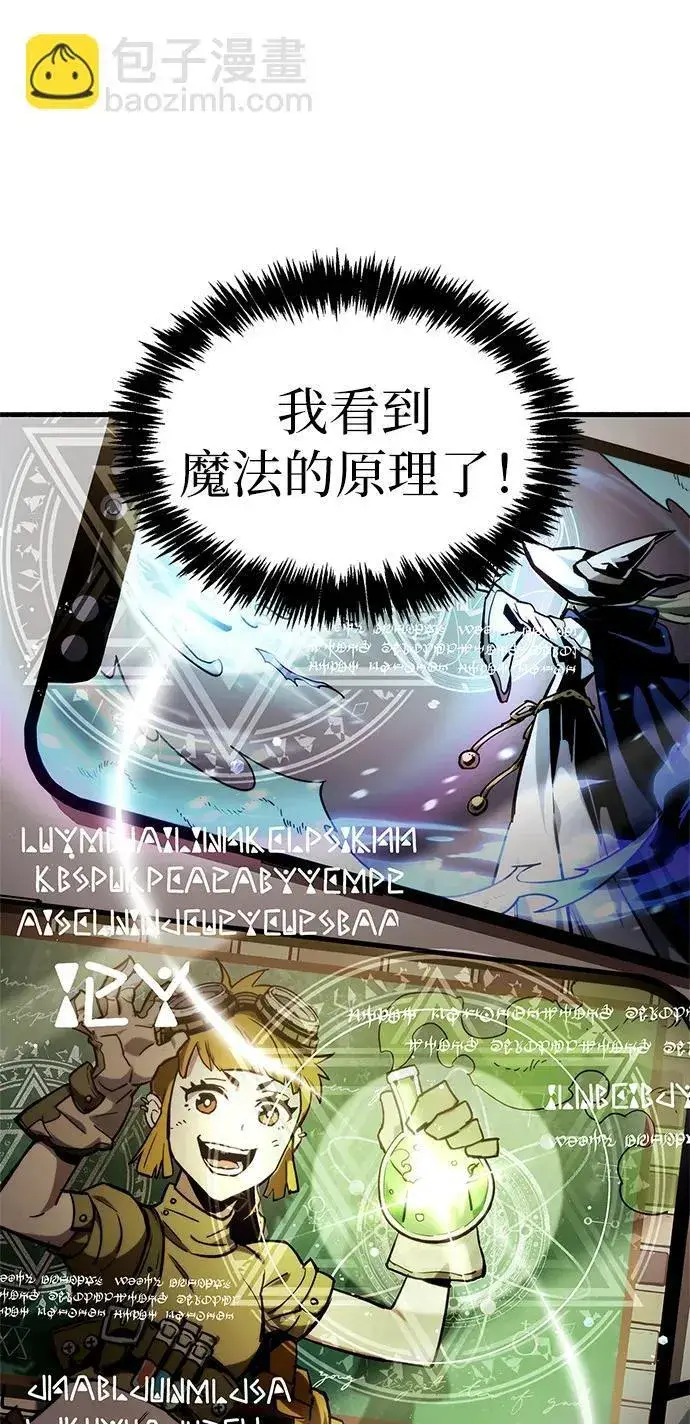 漫画《隐瞒黑历史的玩家》第4话第83张图