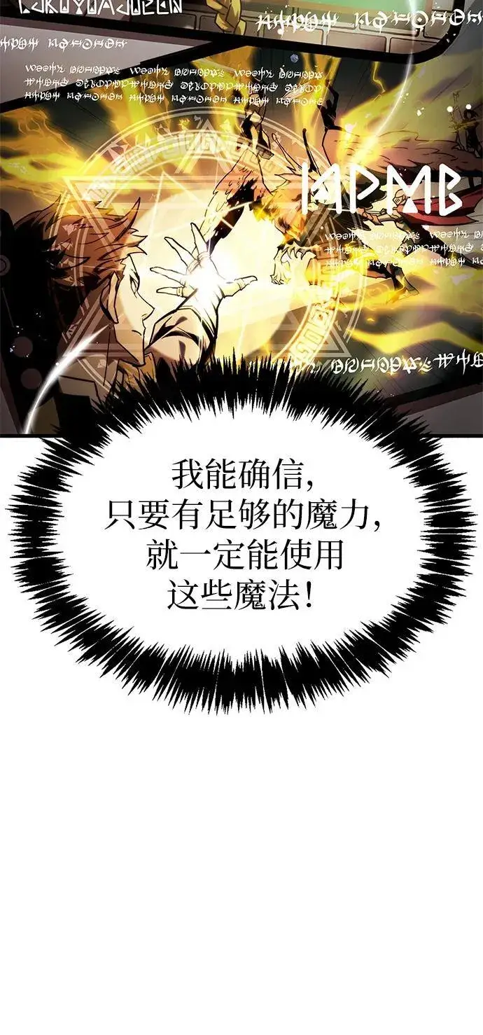 漫画《隐瞒黑历史的玩家》第4话第84张图