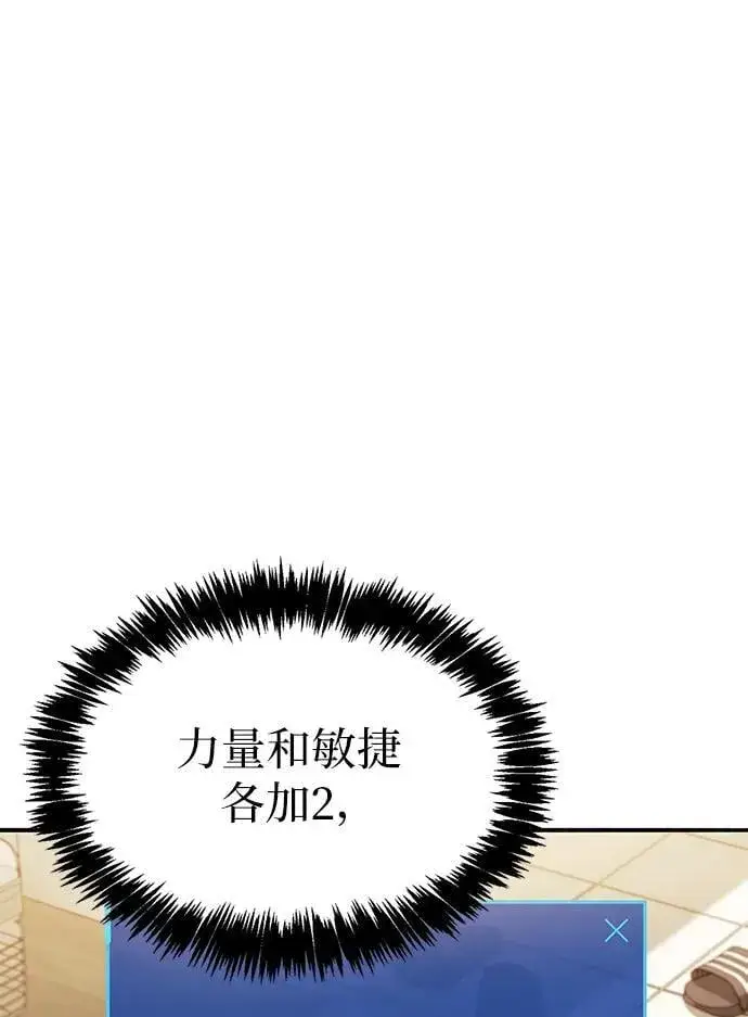 漫画《隐瞒黑历史的玩家》第4话第89张图