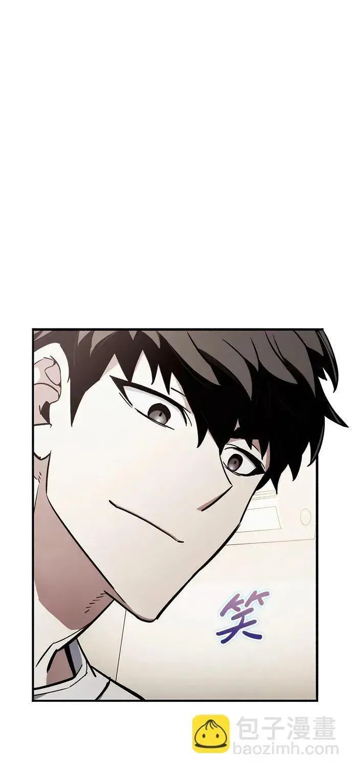 漫画《隐瞒黑历史的玩家》第4话第93张图