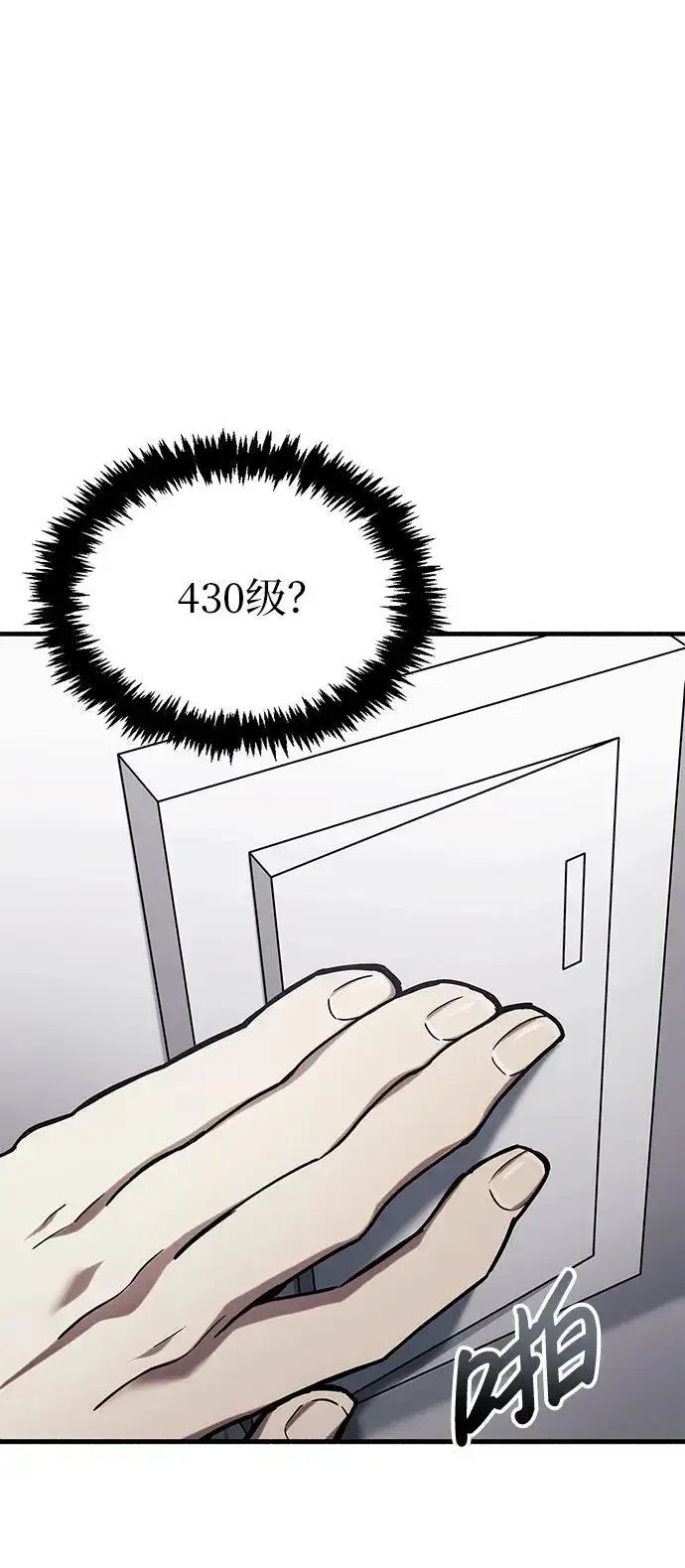 漫画《隐瞒黑历史的玩家》第5话第107张图