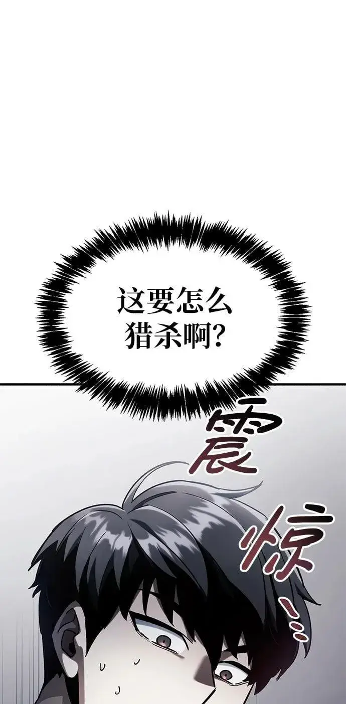 漫画《隐瞒黑历史的玩家》第5话第108张图