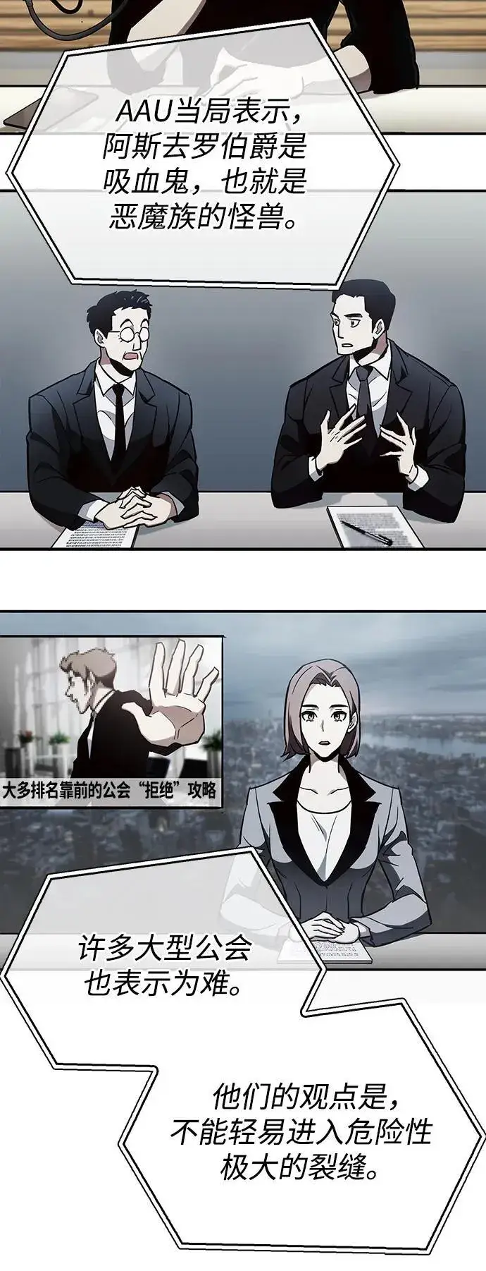 漫画《隐瞒黑历史的玩家》第5话第111张图