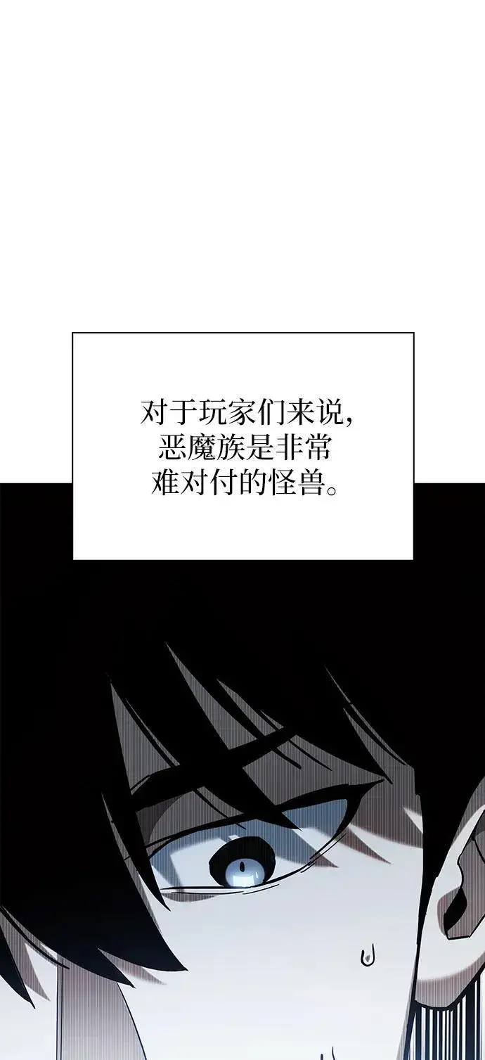 漫画《隐瞒黑历史的玩家》第5话第113张图