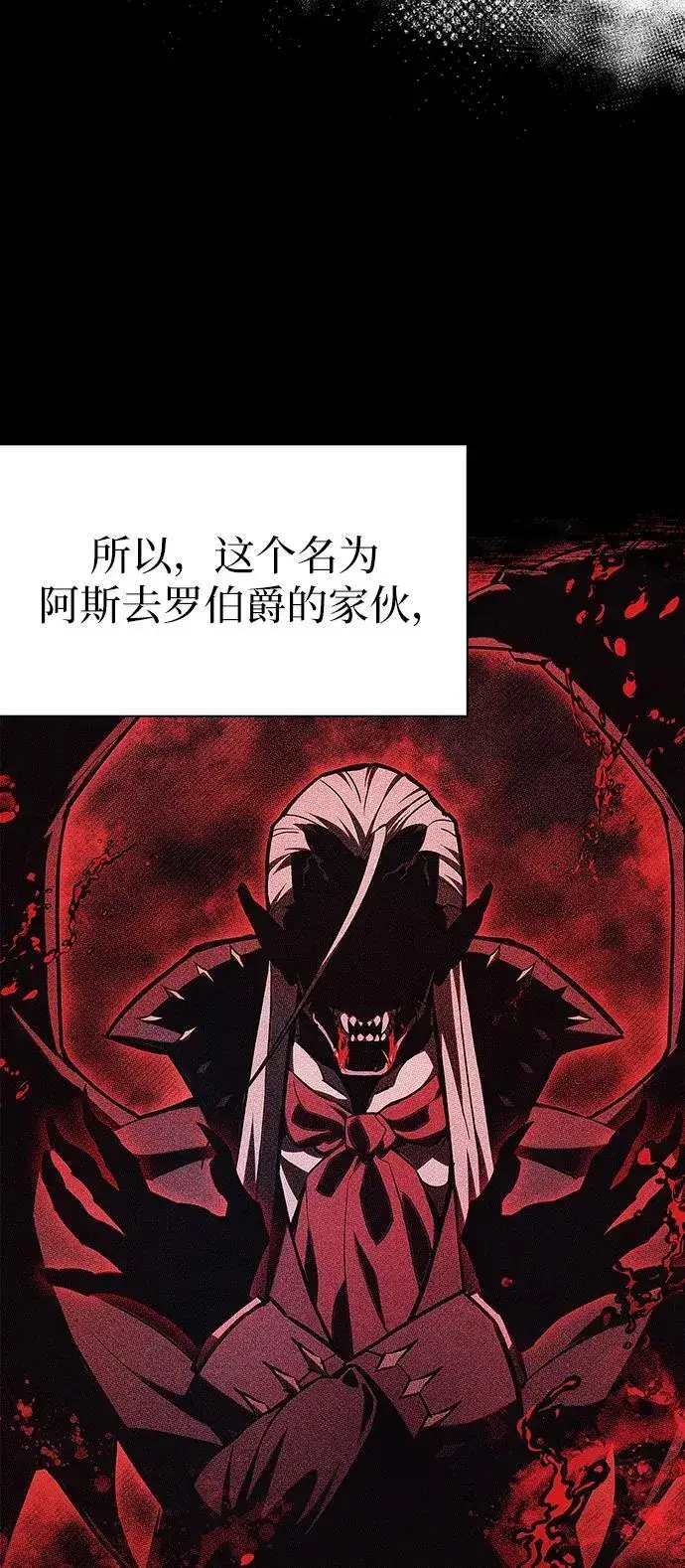 漫画《隐瞒黑历史的玩家》第5话第115张图