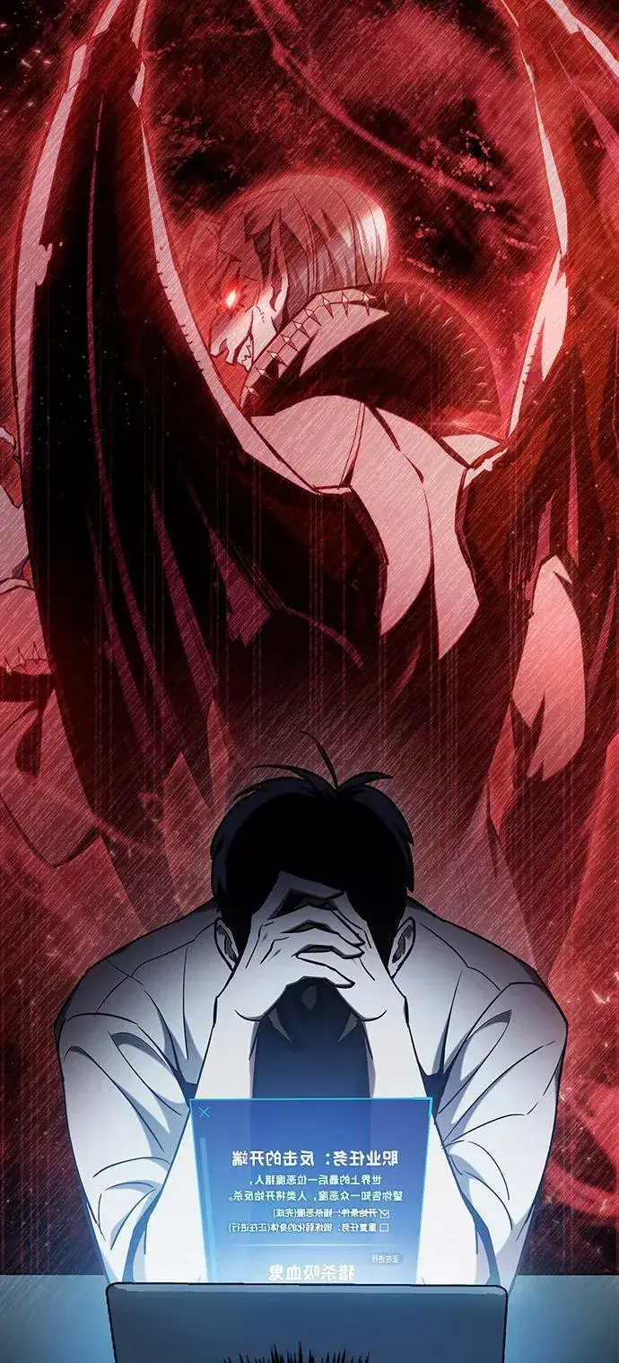 漫画《隐瞒黑历史的玩家》第5话第118张图