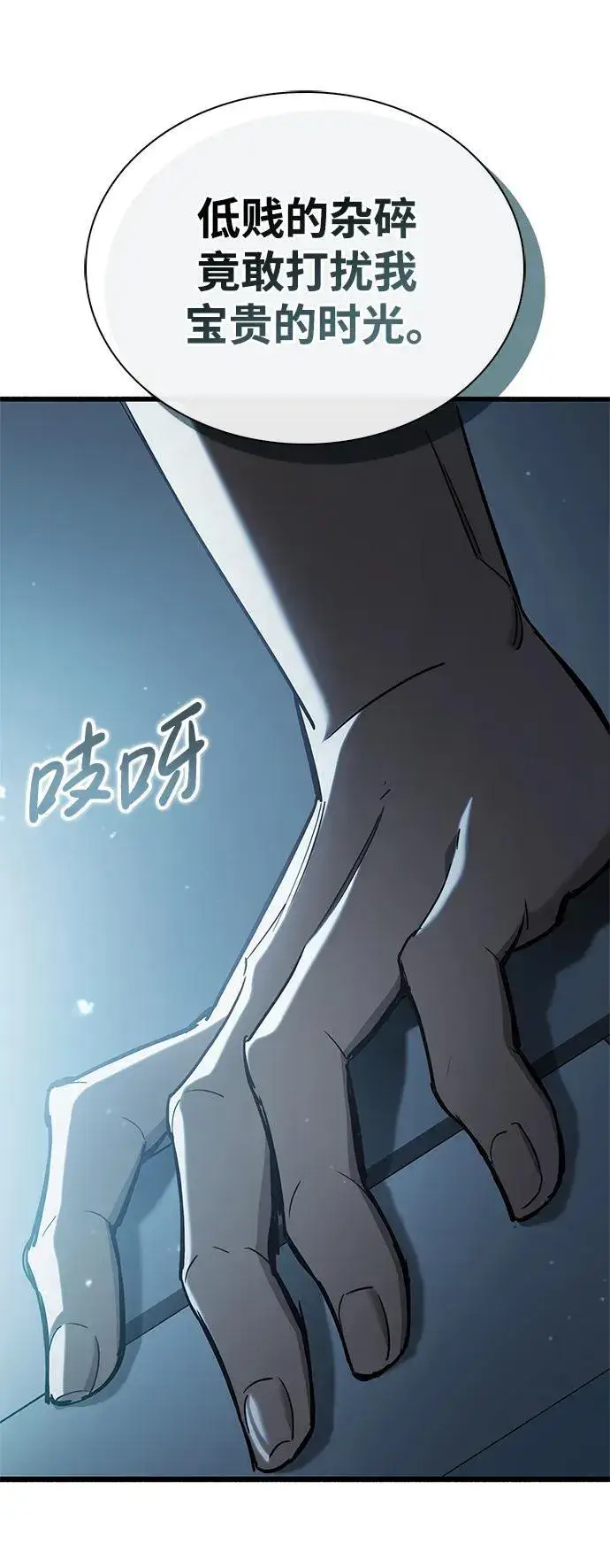 漫画《隐瞒黑历史的玩家》第5话第126张图