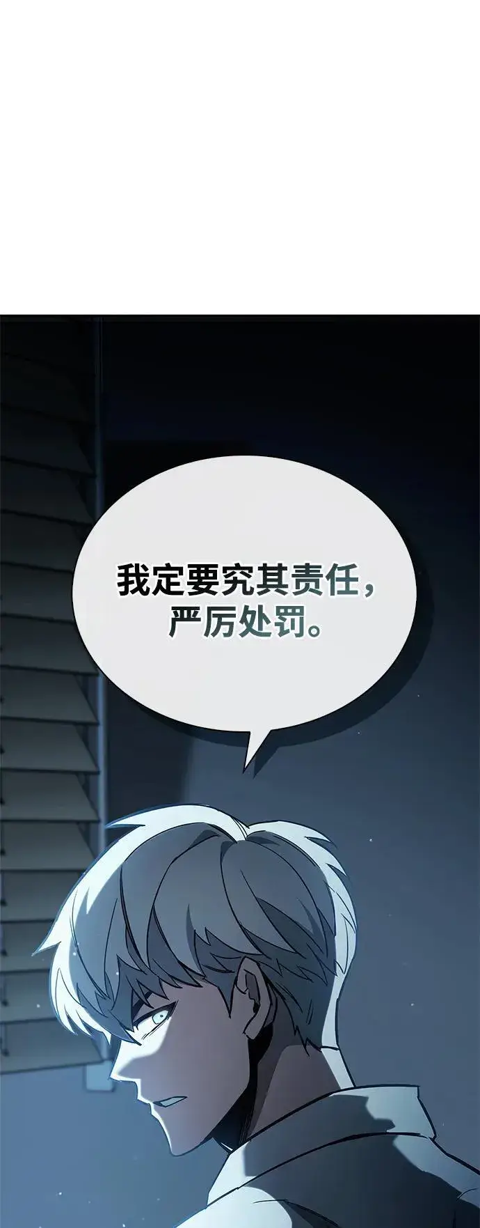 漫画《隐瞒黑历史的玩家》第5话第127张图