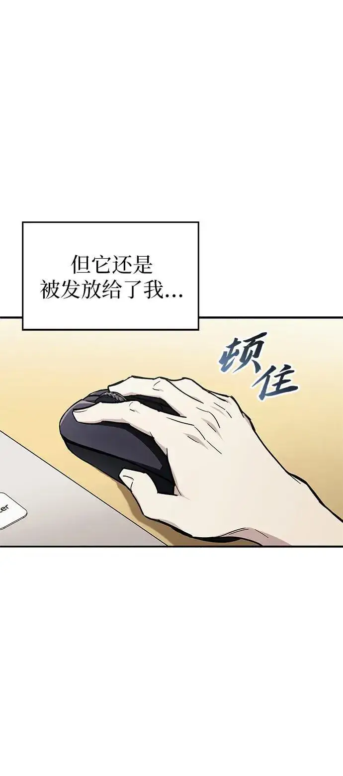 漫画《隐瞒黑历史的玩家》第5话第14张图