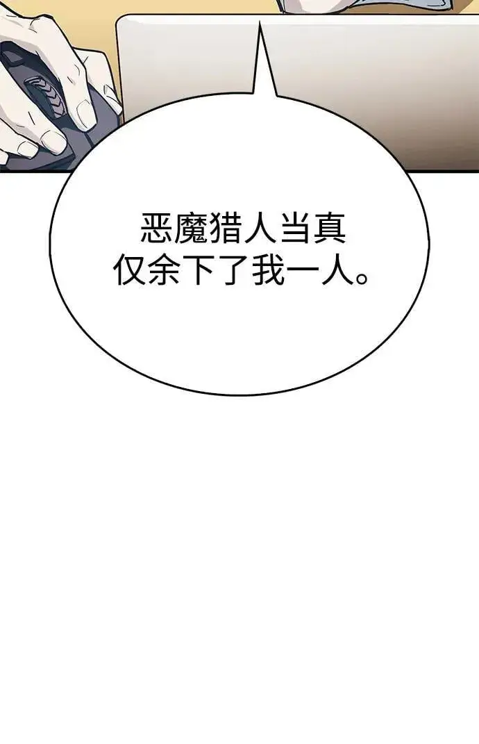 漫画《隐瞒黑历史的玩家》第5话第16张图