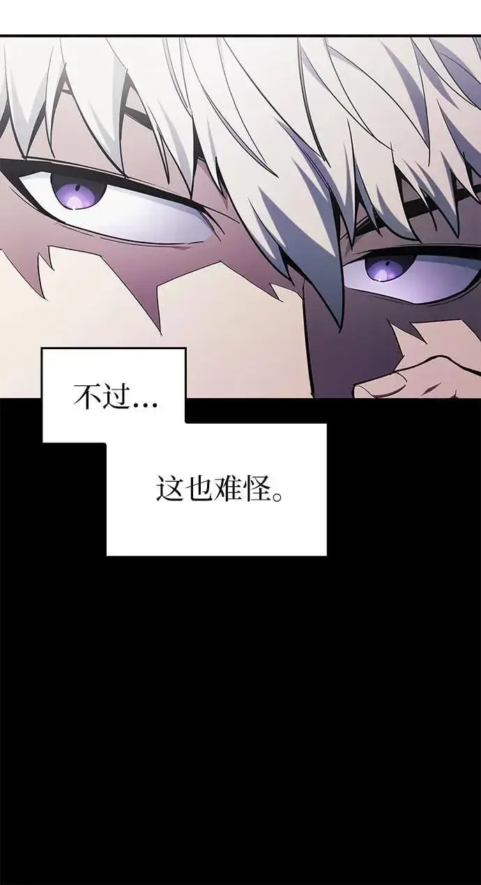 漫画《隐瞒黑历史的玩家》第5话第17张图