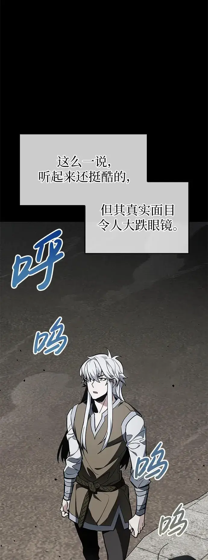 漫画《隐瞒黑历史的玩家》第5话第19张图