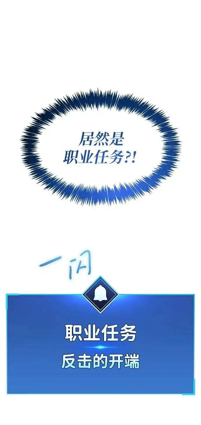 漫画《隐瞒黑历史的玩家》第5话第2张图