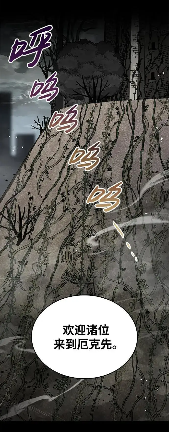 漫画《隐瞒黑历史的玩家》第5话第21张图