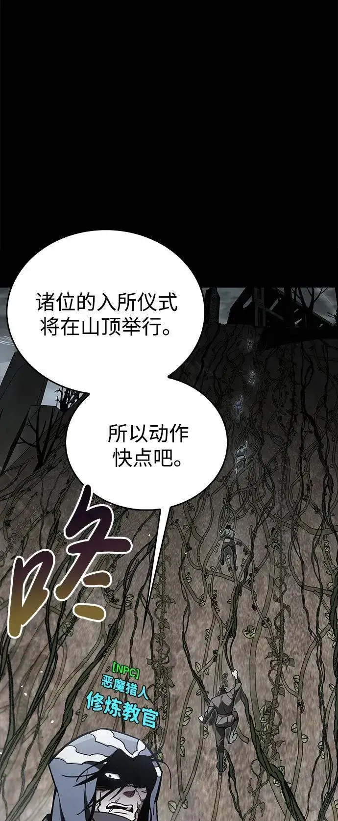 漫画《隐瞒黑历史的玩家》第5话第22张图