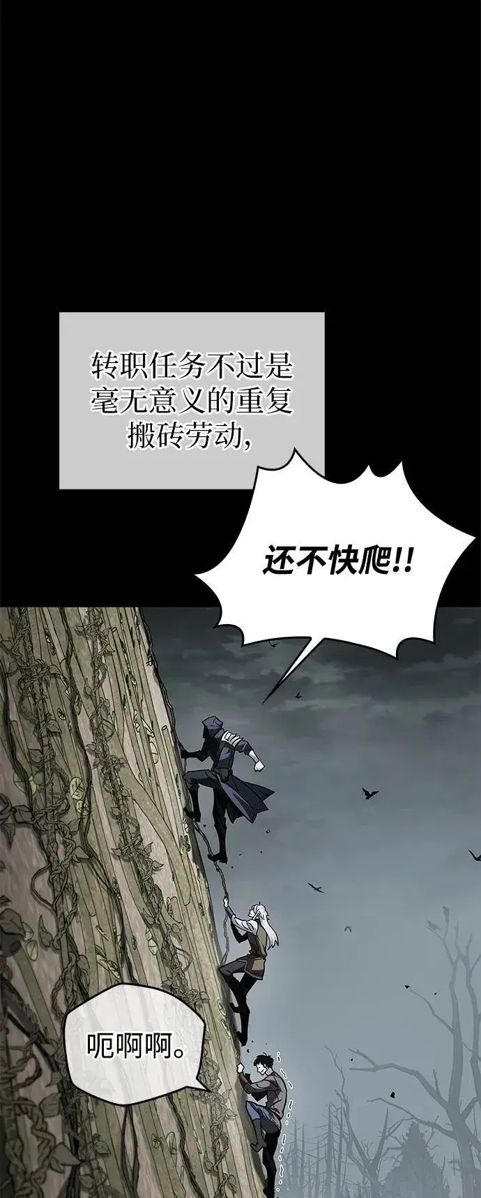漫画《隐瞒黑历史的玩家》第5话第25张图
