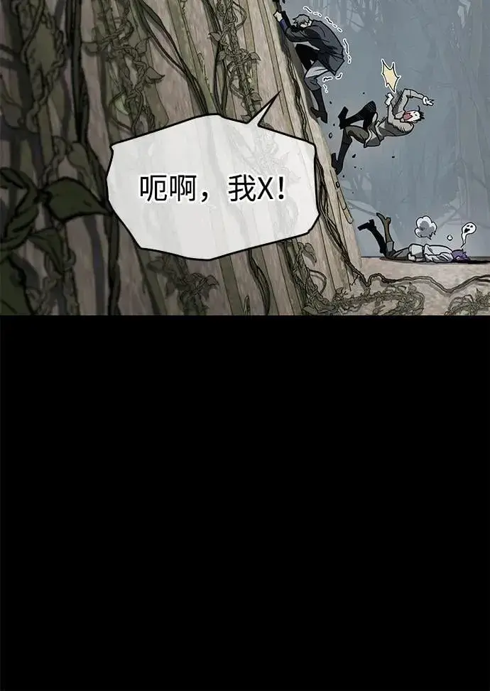 漫画《隐瞒黑历史的玩家》第5话第26张图