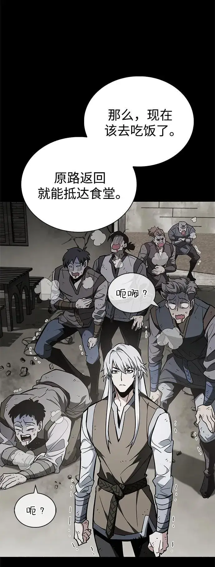漫画《隐瞒黑历史的玩家》第5话第28张图