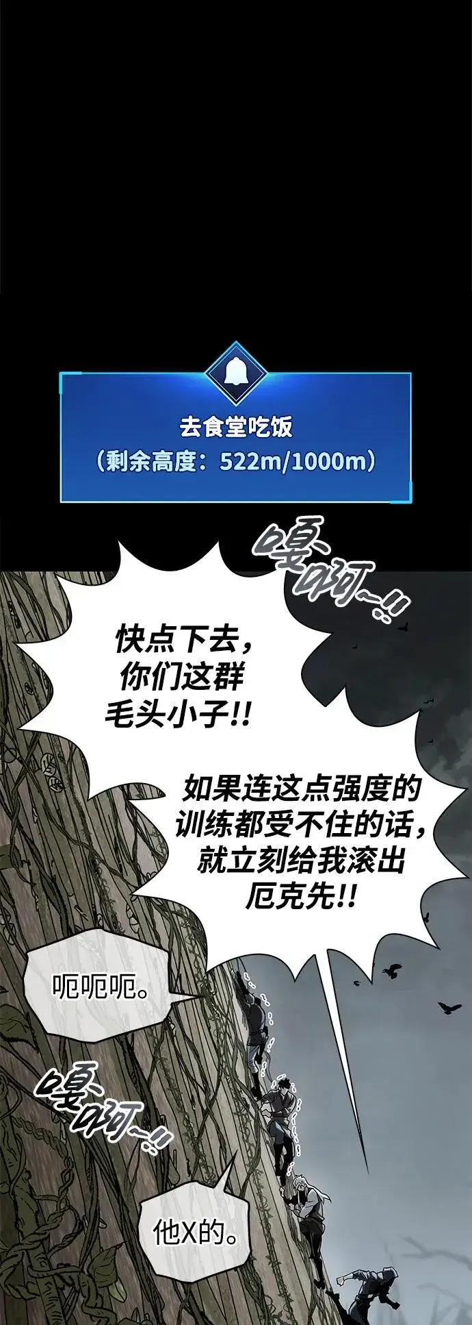 漫画《隐瞒黑历史的玩家》第5话第29张图