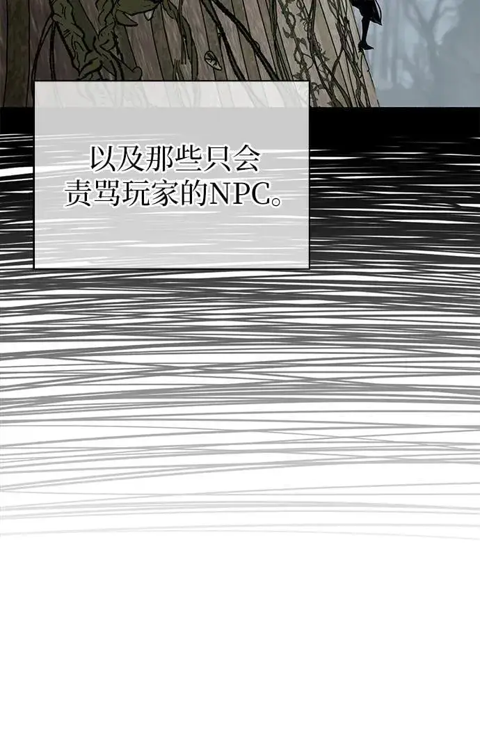 漫画《隐瞒黑历史的玩家》第5话第30张图