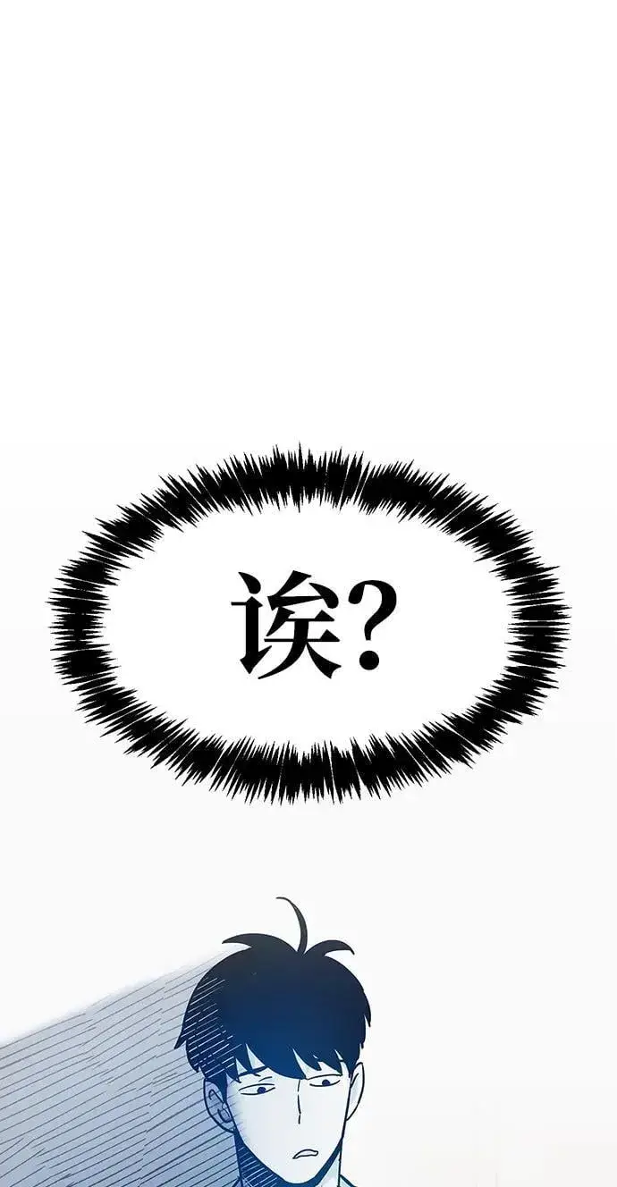 漫画《隐瞒黑历史的玩家》第5话第34张图